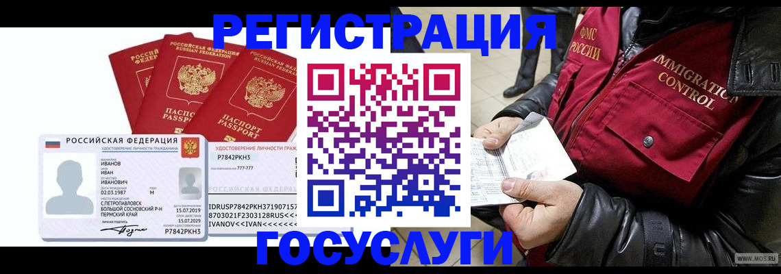 прописка в квартире в Камне-на-Оби