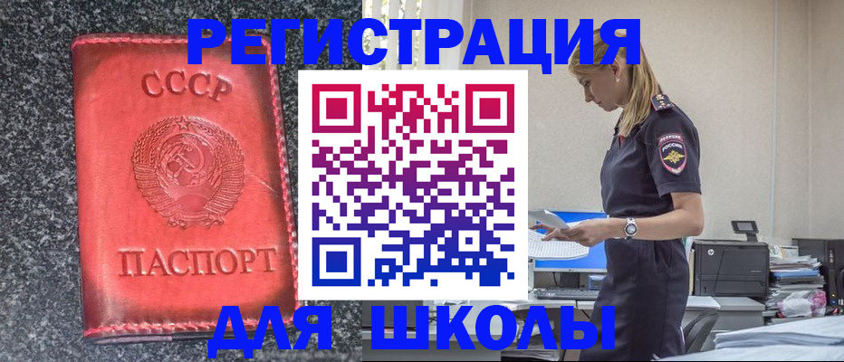 найти адрес прописки в Камне-на-Оби