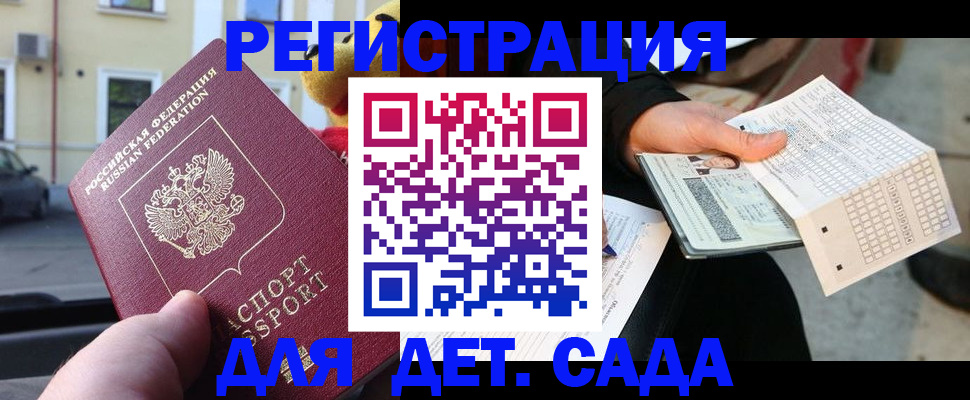 прописка иностранных граждан в Камне-на-Оби