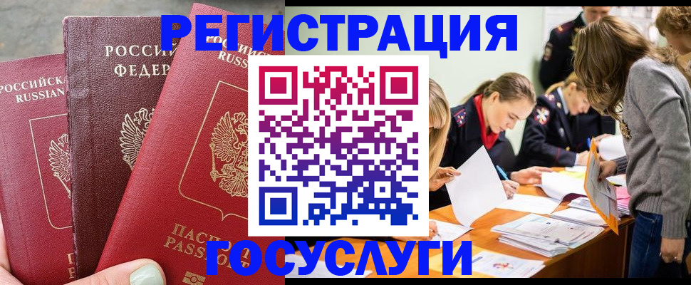 прописка паспорт в Камне-на-Оби
