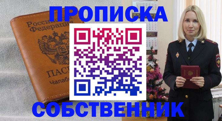 прописка иностранных граждан в Камне-на-Оби