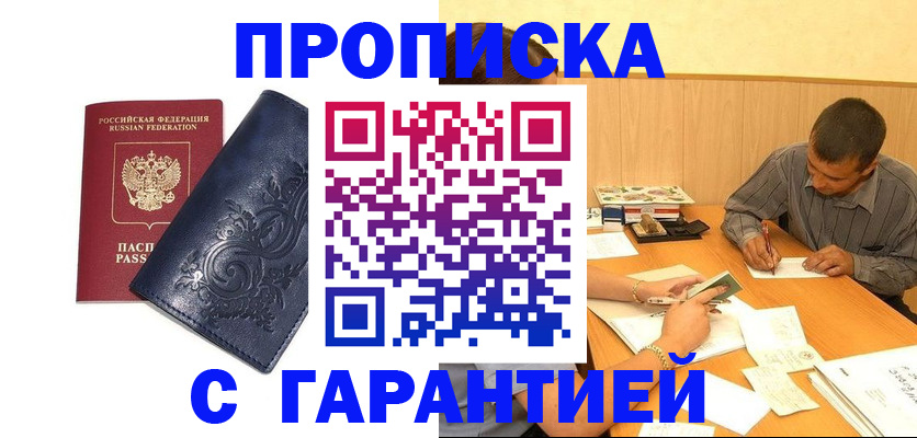 временная регистрация госуслуги в Камне-на-Оби